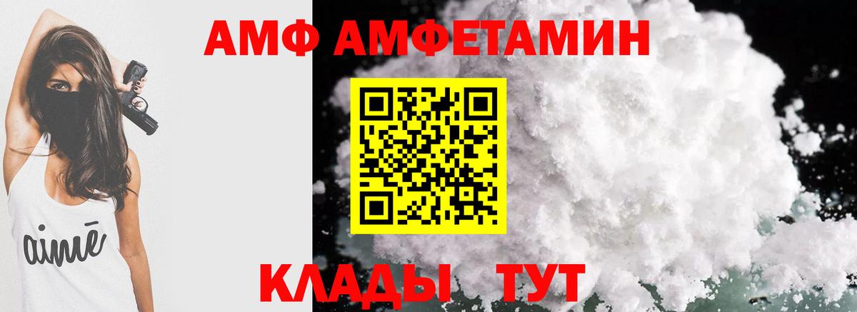 Сафоново  Amphetamine 98%  АМФ  Вход с VPN 