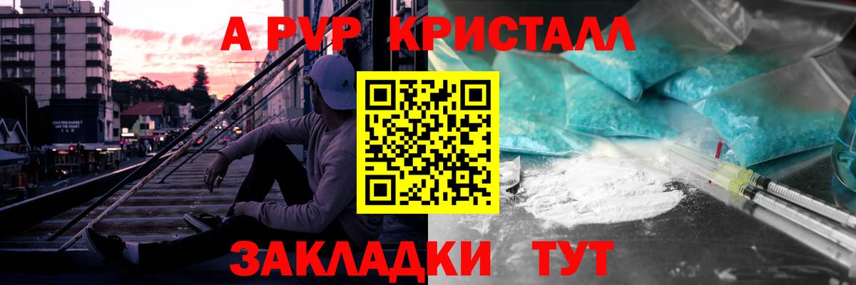 Сафоново  Alpha-PVP СК КРИС  Alpha PVP СК КРИС  Вход с VPN 