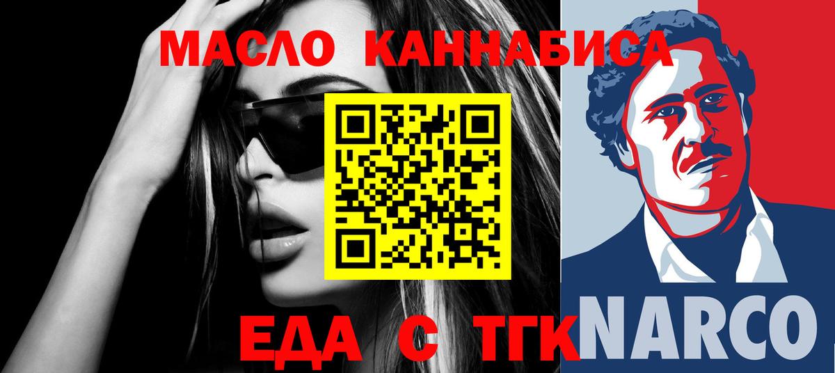 Cannafood конопля Сафоново
