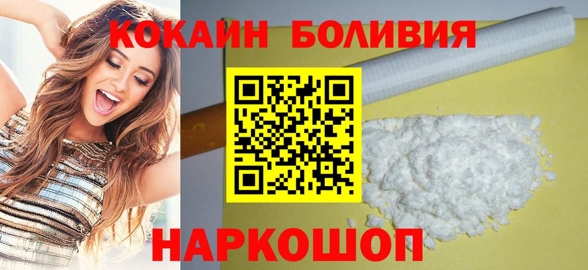 Кокаин 98% Сафоново