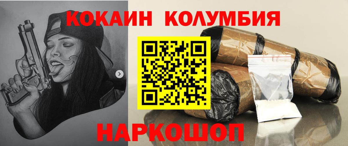 Cocaine 99%  Вход с VPN  Сафоново  Cocaine  КОКАИН 97% 