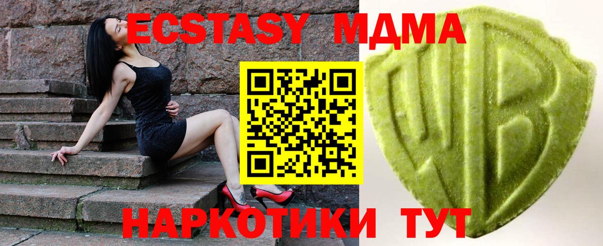Экстази 300 mg  Экстази  Вход с VPN  Сафоново  Ecstasy круглые 