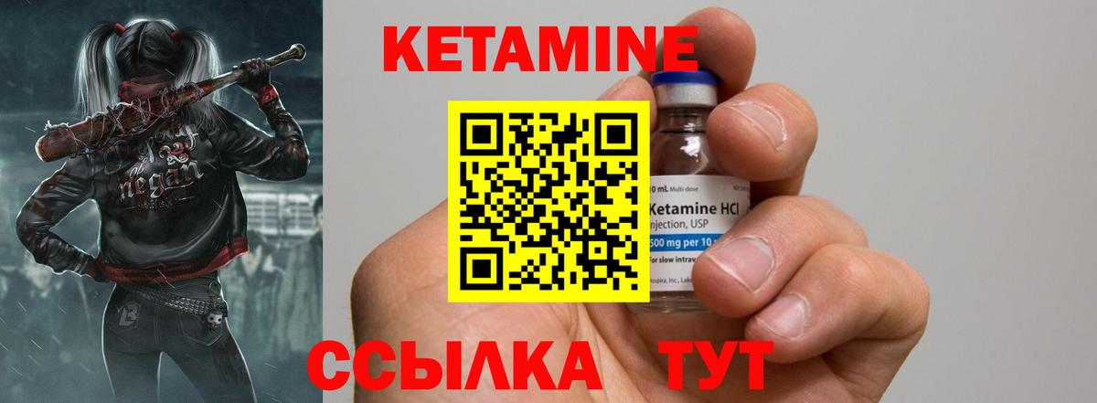 Сафоново  КЕТАМИН ketamine  Вход с VPN  Кетамин ketamine 