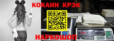 кристаллы Ставрополь
