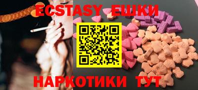 экстази Славгород