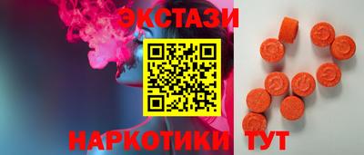 экстази Славгород