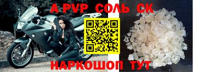кристаллы Ставрополь