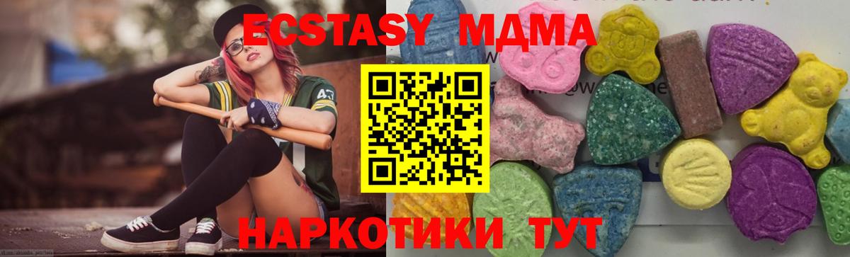Сафоново  МДМА кристаллы  Вход с VPN 