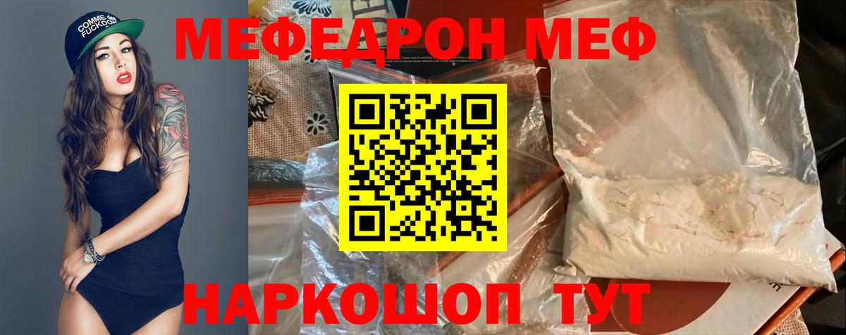 Мефедрон мука  Меф мука  Вход с VPN  Сафоново 