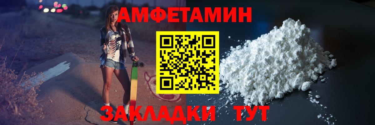Первитин  Вход с VPN  Сафоново  МЕТАМФЕТАМИН пудра 