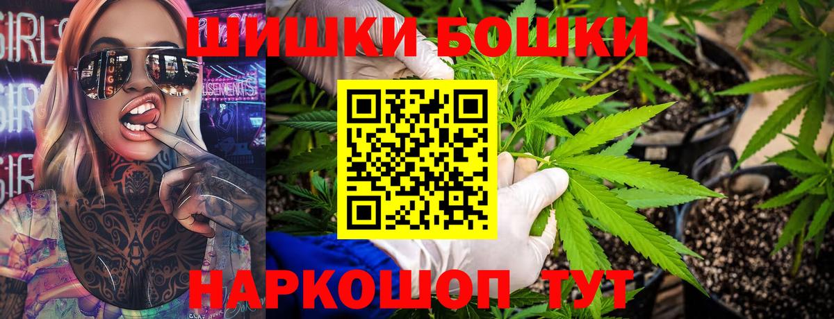 Бошки Шишки VHQ  Каннабис конопля  Сафоново  Вход с VPN  Канабис SATIVA & INDICA 